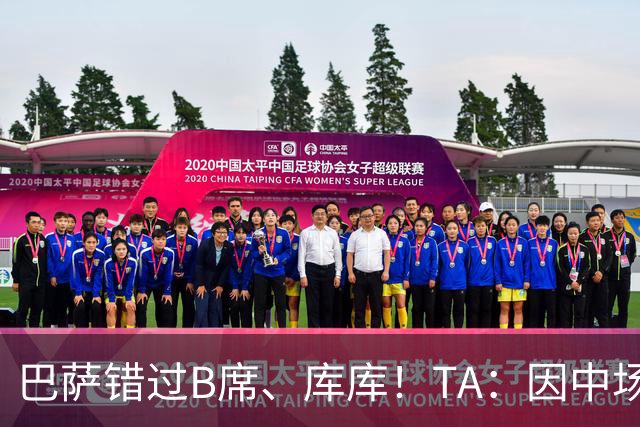 巴萨错过B席、库库！TA：因中场人员富足+不愿支付6000万欧